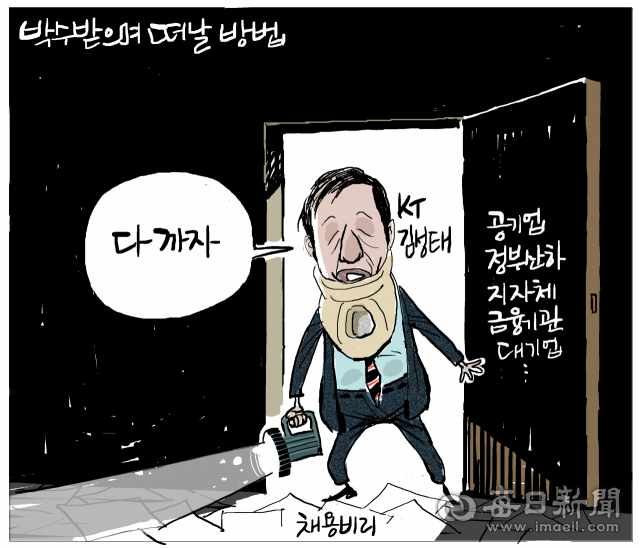 매일희평.김경수화백