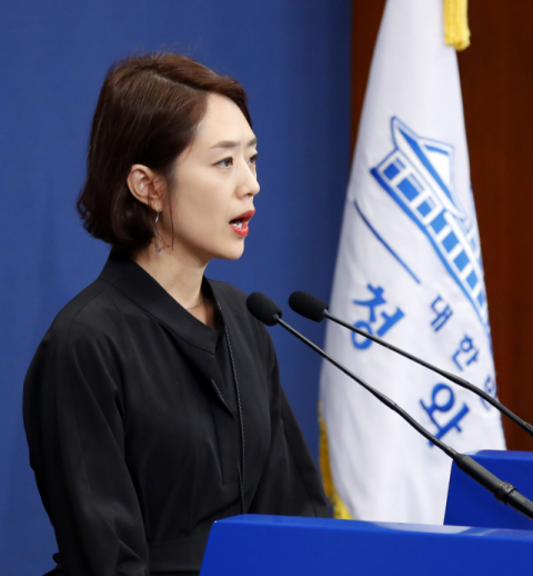 청와대 고민정 대변인이 9일 오후 춘추관 대브리핑룸에서 문재인 대통령이 도널드 트럼프 대통령의 이달 말 방한을 요청했다는 자유한국당 강효상 의원의 주장이