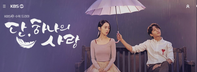 23일 KBS2 수목드라마 