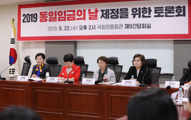 남녀 임금 격차 해소를 위한 