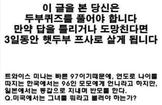 출처: 온라인 커뮤니티