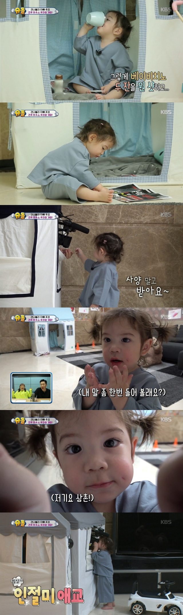 사진= KBS 2TV 