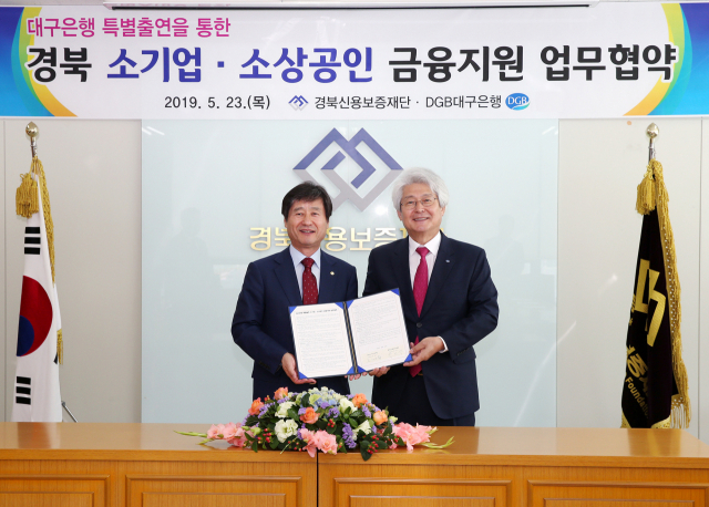 박진우(왼쪽) 경북신용보증재단 이사장과 김태오 DGB대구은행 은행장이 경북도 내 소기업 및 소상공인 지원을 위한 특별출연 협약을 체결하고 있다. 대구은행은 이날 30억원을 출연했다. 경북신용보증재단 제공