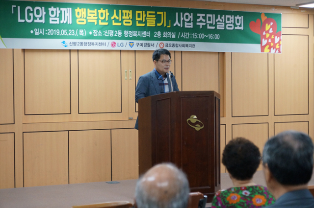 구미지역 4개 LG자매사 협의체인 LG경북협의회가 