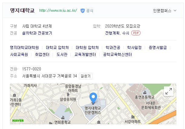 23일 포털 사이트 실시간 검색어 순위에 명지대가 등장하면서 명지대를 운영하는 명지학원의 과거 사기 분양 의혹 사건도 관심을 받고 있다.