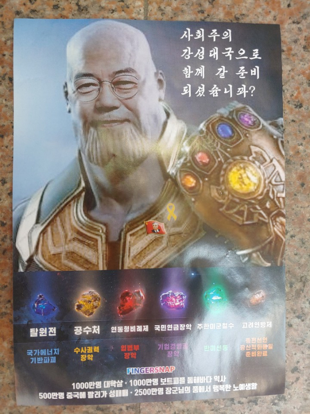 보수청년단체 