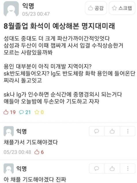 출처: 명지대학교 에브리타임