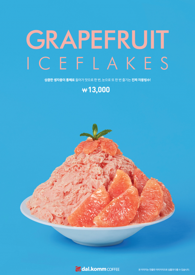 달콤커피의 자몽빙수. 달콤커피 제공.