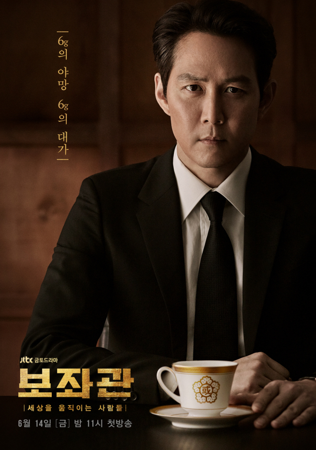 사진= JTBC, 티저 영상 캡처