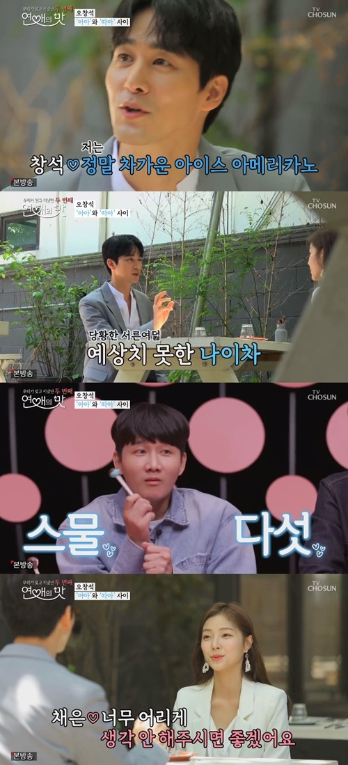 출처: TV조선 