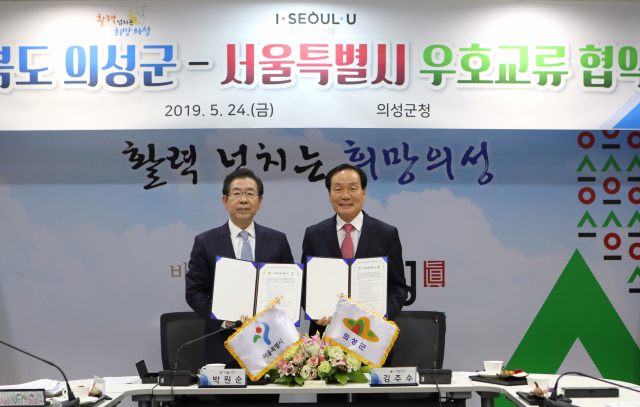 김주수 의성군수(오른쪽)와 박원순 서울시장이 의성군청에서