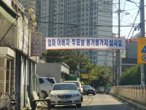 재건축사업이 진행 중인 대구 북구 칠성24지구는 수주 경쟁을 벌이던 건설사들이 경찰 수사 대상에 올랐다. 장성현 기자 shjang@imaeil.com