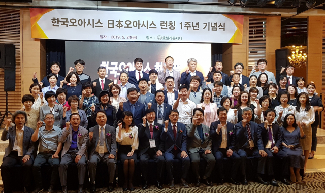 천연화장품 전문기업 한국오아시스는 24일 호텔 라온제나에서 우수 대리점 및 고객, 내외귀빈 등이 참석한 가운데 