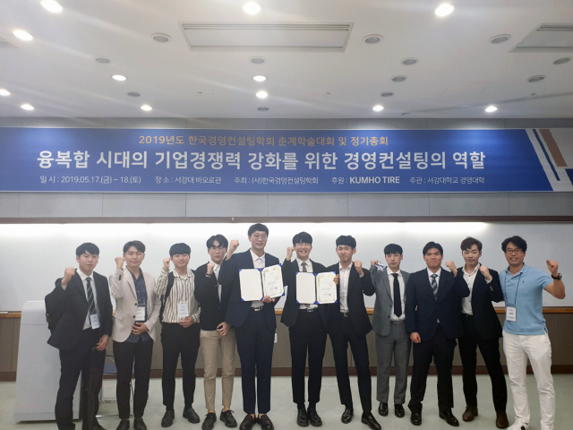 한국경영컨설팅학회 대학생 논문 경진대회에서 수상한 대구대학교 무역학과 정재휘 교수(맨 오른쪽) 및 학생들이 기념사진을 찍고 있다. 대구대 제공
