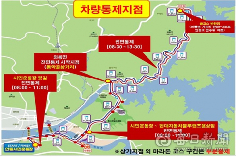 안동마라톤대회 차량 통행 제한 지도
