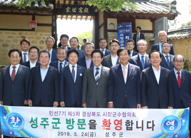 성주군 월항면 한개마을 응와세가(경북민속자료 제44호) 대문 앞에서 경상북도 시장·군수협의회 정기회의 참석자들이 환하게 웃고 있다. 성주군 제공