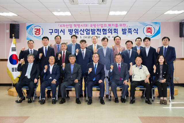 구미시 방위산업발전협의회 위원들이 발족식과 함께 적극적인 활동을 다짐하고 있다. 구미시 제공