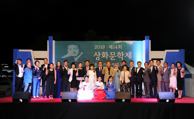 2019 상화문학제 폐막식