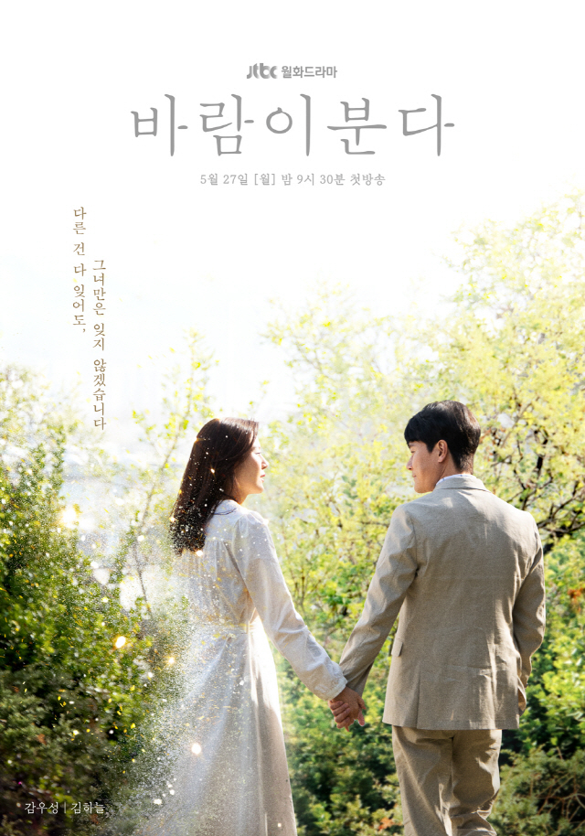 출처: JTBC 