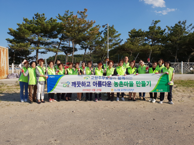 농협포항시지부와 고향주부모임 회원들이 21일 청하면 월포리에서 환경정화활동을 펼쳤다. 농협포항시지부 제공.