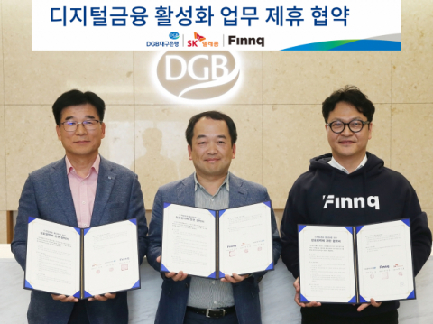 SK텔레콤이 DGB대구은행, 주식회사 핀크와 디지털금융 활성화 업무제휴협약을 체결하고 최대 5% 금리를 제공하는 고금리 적금 