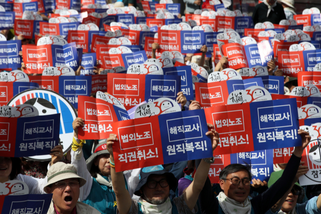 최근 서울에서 열린 전교조 결성 30주년 기념 전국교사대회 모습. 연합뉴스