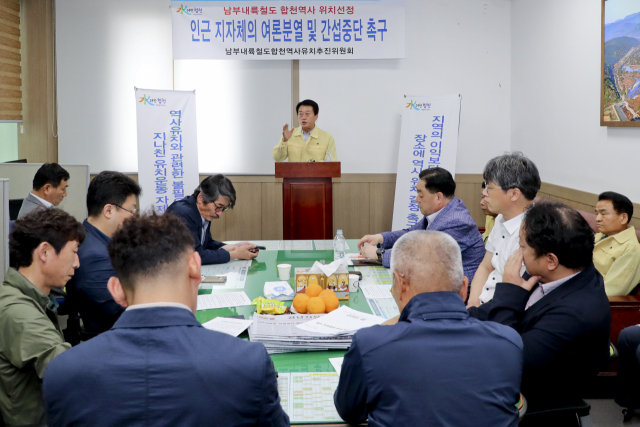 남부내륙철도 합천역사유치추진위원회 공동위원장인 문준희 합천군수가 27일 군청에서 입장문을 발표하고 있다. 합천군 제공