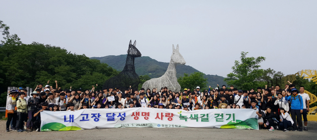 대구 화원고등학교가 최근 학생과 교직원들이 함께