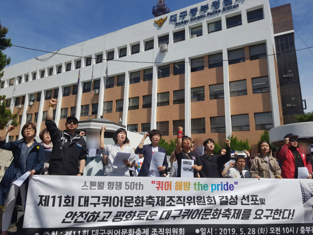 제11회 대구퀴어축제 조직위는 대구 중부경찰서 앞에서 조직 결성 선포식을 열었다. 채원영 기자.