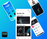 디지털 밸런스 트레이닝 슈즈와 연동되는 앱