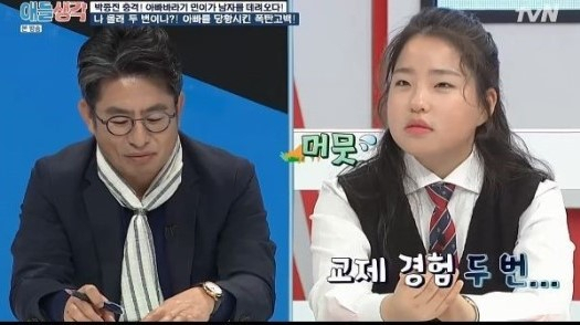 애들생각 박종진, 박민. tvN