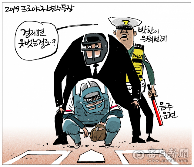 매일희평.김경수화백