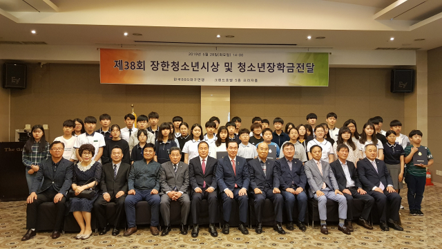 BBS 대구시연맹 장한청소년 시상 및 장학금 전달. BBS 대구시연맹 제공