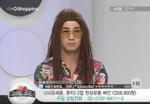 홈쇼핑에서 CD를 파는 기획으로 음반을 이슈화시킨 유세윤. 사진: 유튜브 캡쳐