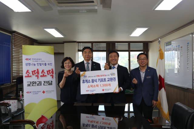 도로공사 대구경북본부