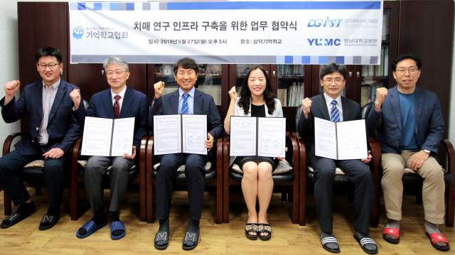 DGIST는 치매연구 인프라 구축을 위해 유관기관과 MOU를 체결했다. 왼쪽부터 김기덕 기억학교협회 총무, 문제일 DGIST 교수, 사공준 영남대 교수, 이은주 기억학교협회 회장, 최지웅 DGIST 교수, 박충서 기억학교협회 부회장.