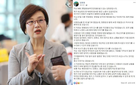 MBC 김현경 기자가 29일 온라인에서 큰 관심을 받고 있다. 김현경 기자 페이스북 등