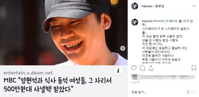 한상진 인스타그램 캡쳐