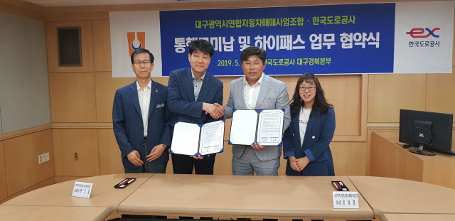 도로공사 대구경북본부