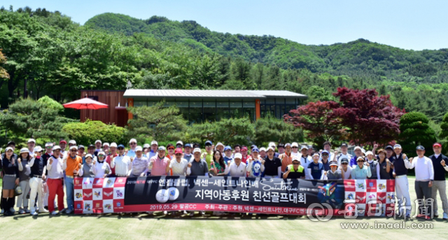 제7회 넥센-세인트나인배 지역아동후원 친선골프대회