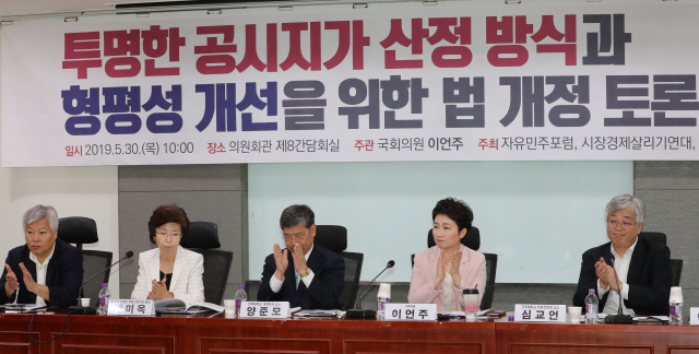 30일 오전 국회 의원회관에서 열린