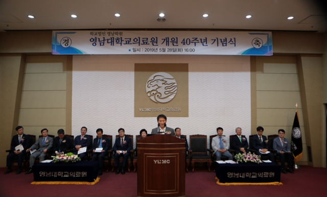 김태년 영남대의료원장이 개원 40주년 기념 축사를 하고 있다.