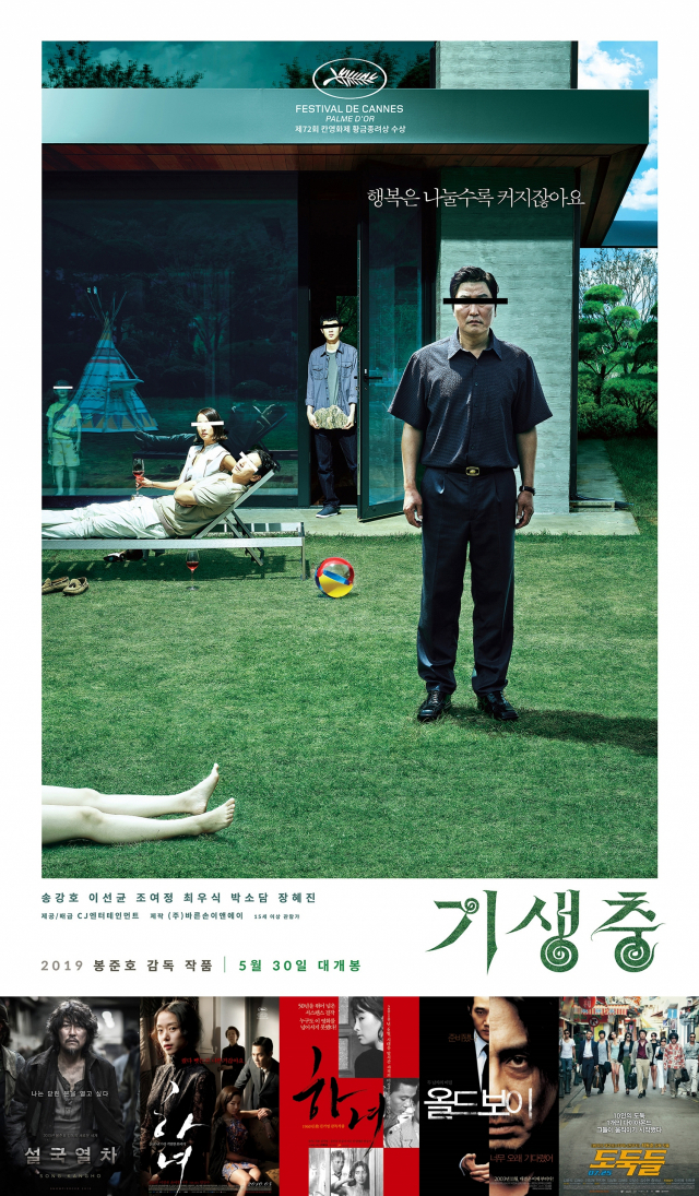 기생충, 설국열차, 하녀(임상수, 김기영), 올드보이, 도둑들 포스터. 네이버 영화