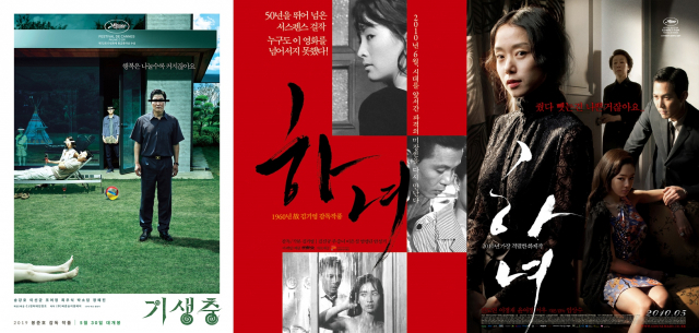 기생충, 하녀(김기영), 하녀(임상수). 네이버 영화