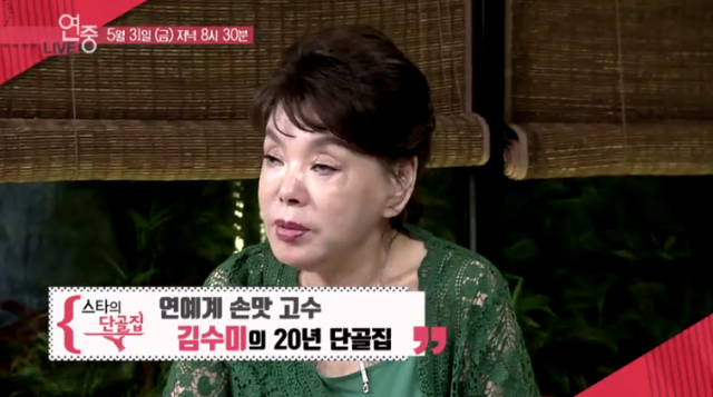 김수미 