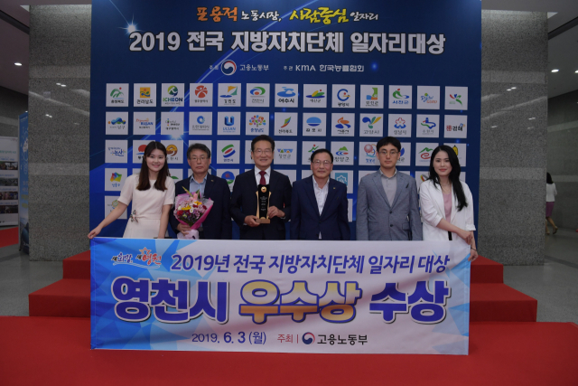 최기문 시장 등 영천시 관계자들이 