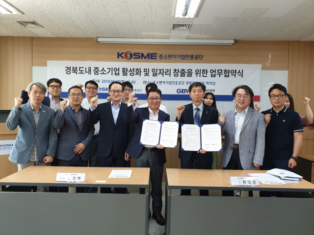 중소벤처기업진흥공단 경북지역본부(