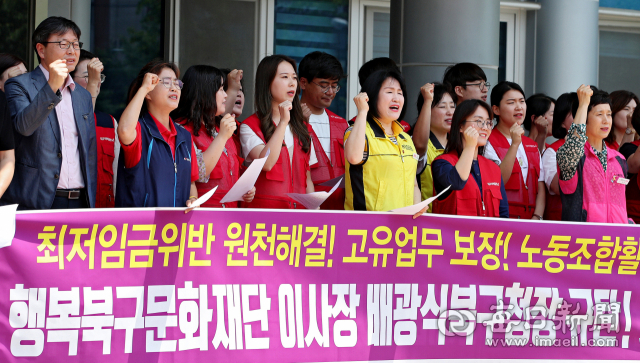 대구일반노조 행복북구문화재단지회 노조원들이 3일 오전 북구청에서 기자회견을 열고 최저임금 위반 해결을 촉구하는 구호를 외치고 있다. 김영진 기자 kyjmaeil@imaeil.com