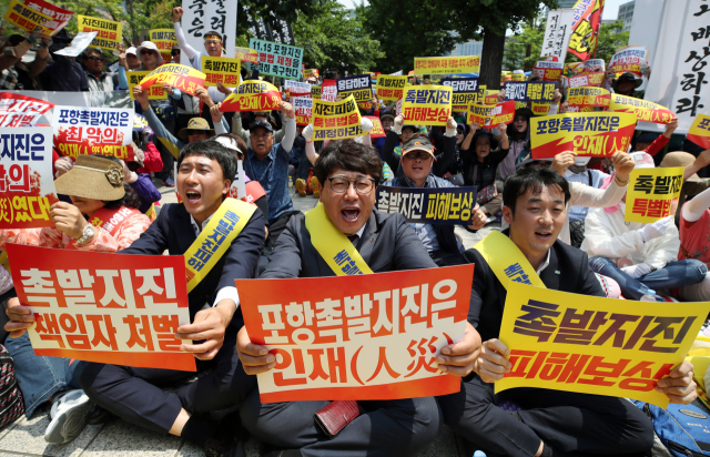 서울 여의도 국회 앞에서 포항 지진 특별법 제정을 촉구하는 집회 모습. 매일신문 DB