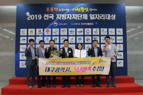 대구시의 